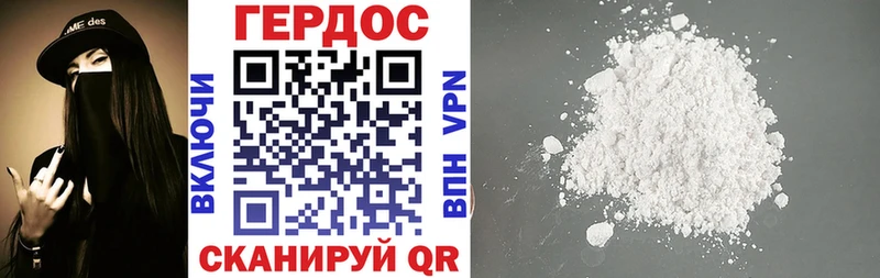 Героин белый  Луза 