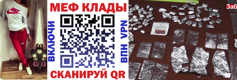 как найти закладки Луза Мефедрон mephedrone