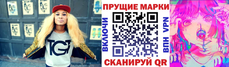 Марки N-bome 1500мкг  Луза 